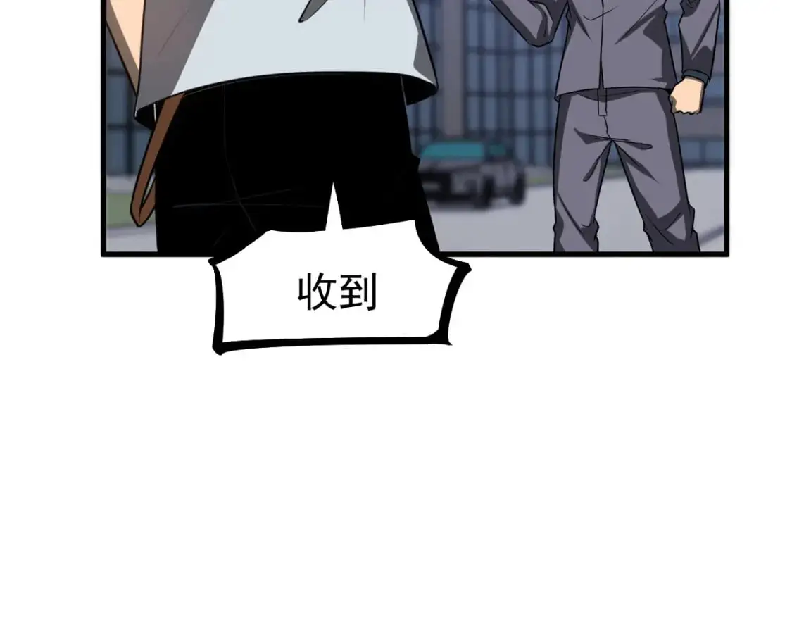 第134话 临时首领？ 第50页