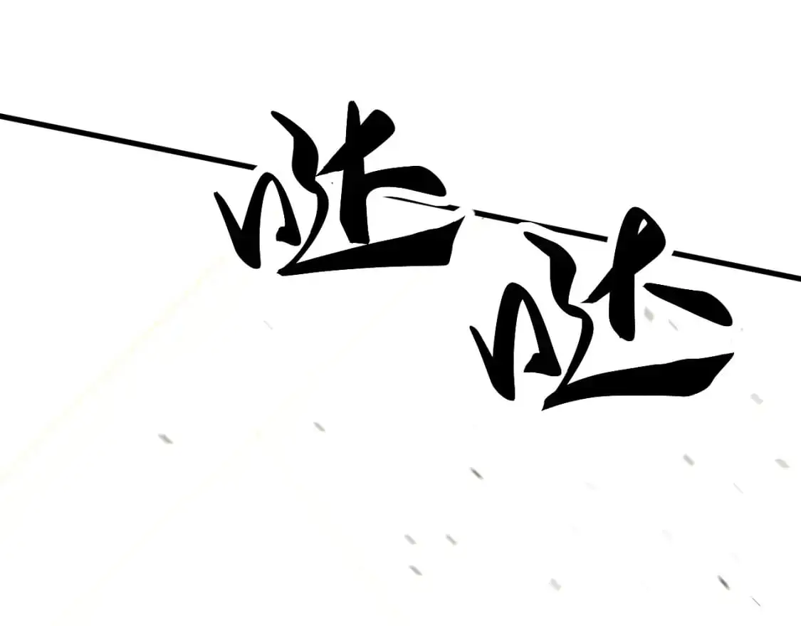 第134话 临时首领？ 第56页