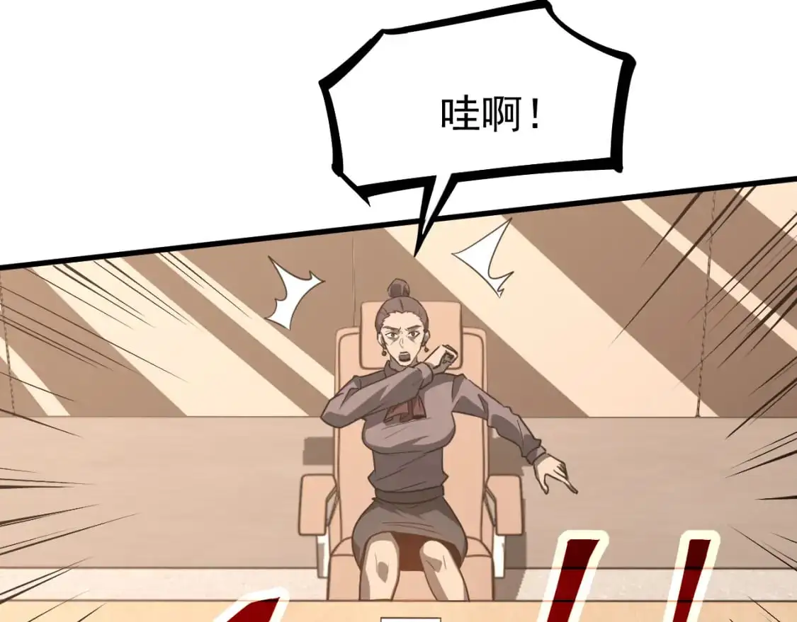 第134话 临时首领？ 第60页