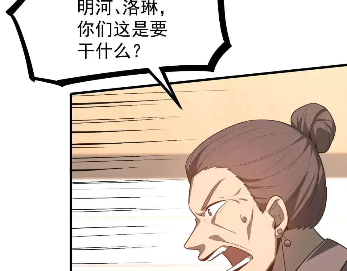 第134话 临时首领？ 第63页