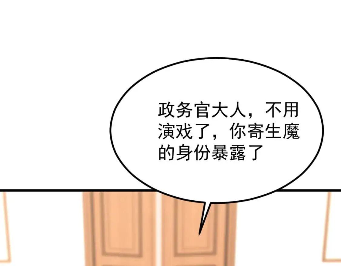 第134话 临时首领？ 第66页