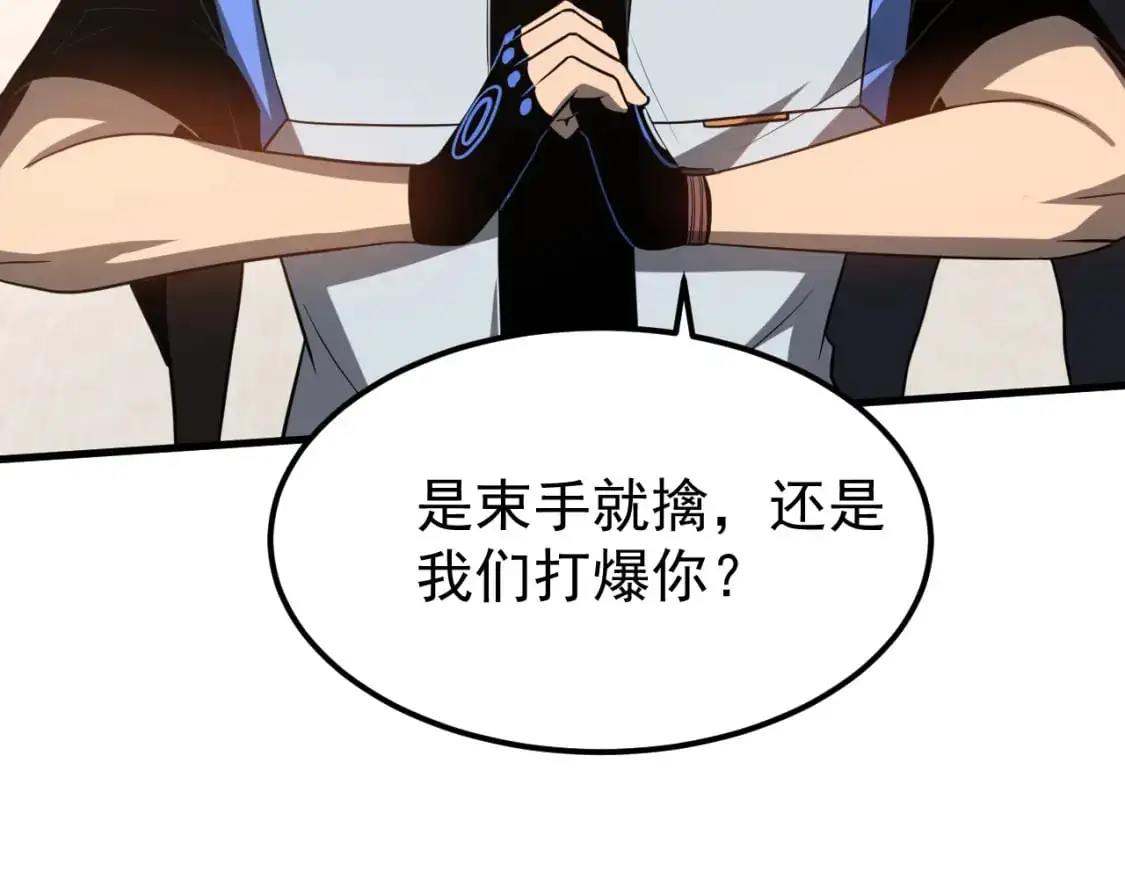 第134话 临时首领？ 第68页