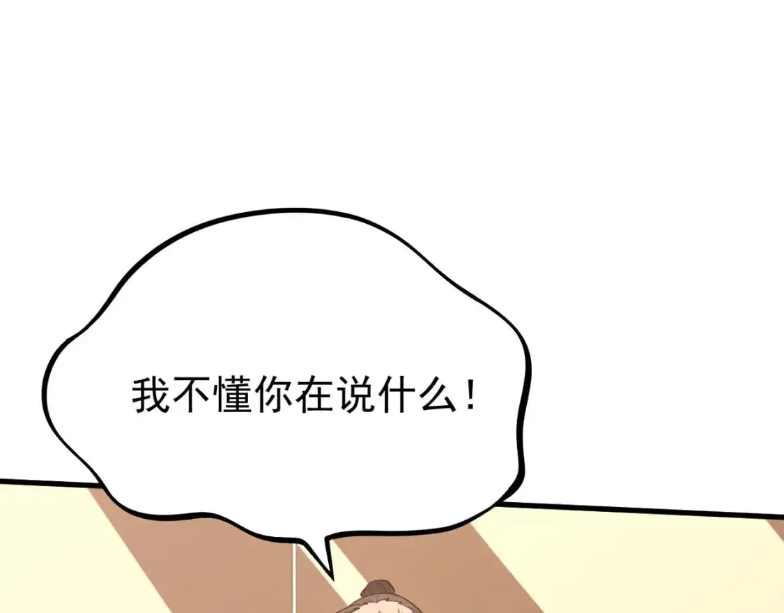 第134话 临时首领？ 第69页