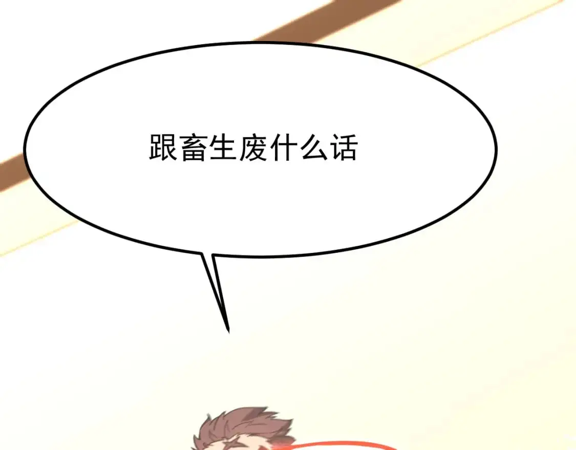 第134话 临时首领？ 第72页
