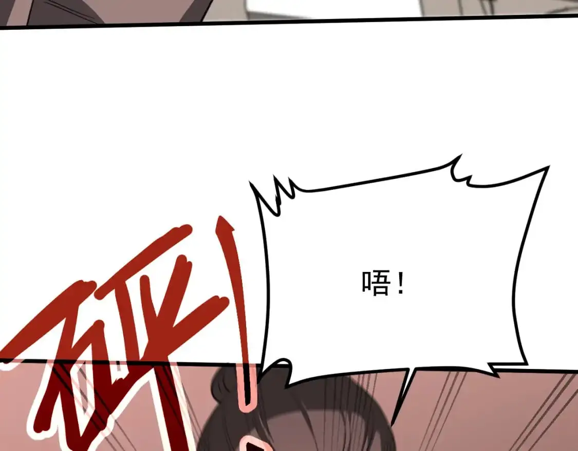 第134话 临时首领？ 第76页