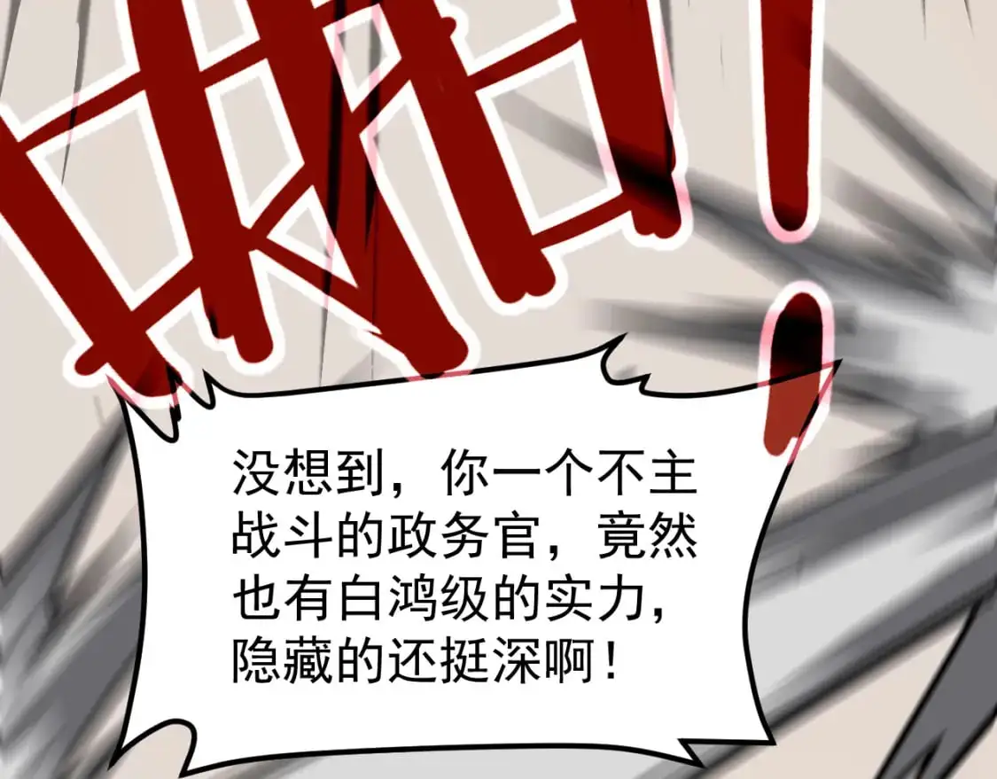 第134话 临时首领？ 第89页