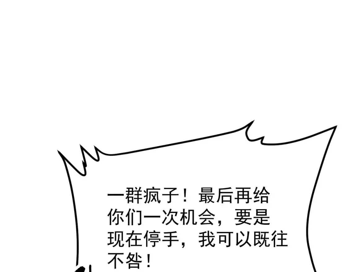 第134话 临时首领？ 第94页