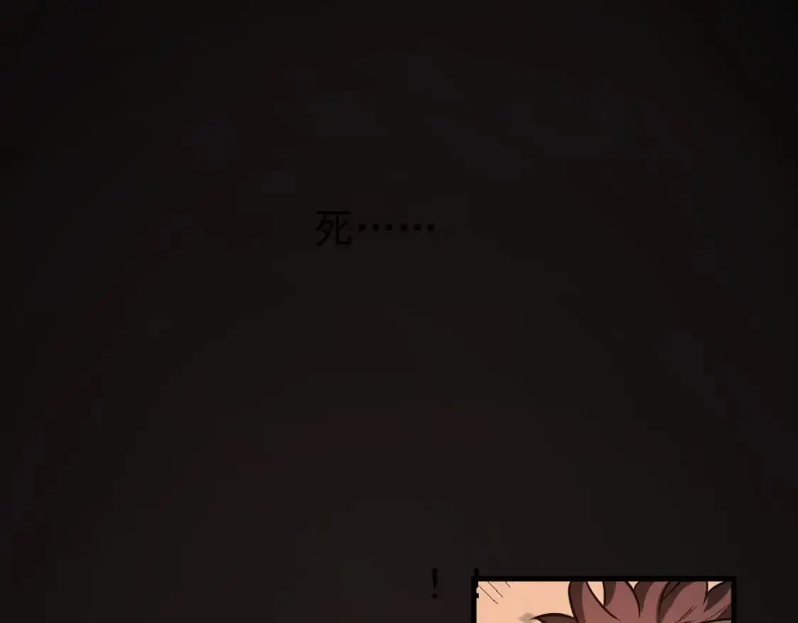第134话 临时首领？ 第106页