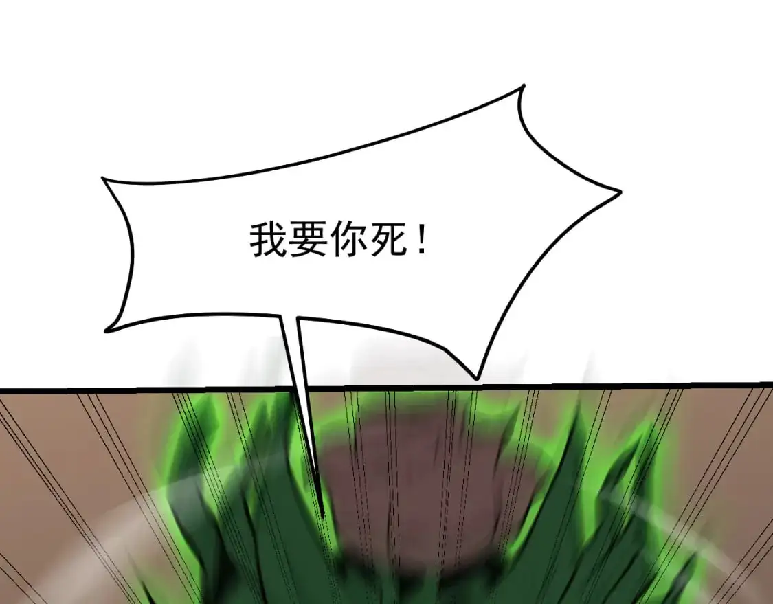 第134话 临时首领？ 第111页