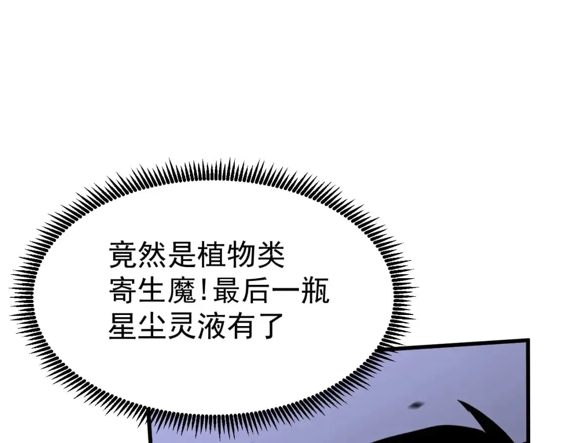 第134话 临时首领？ 第114页
