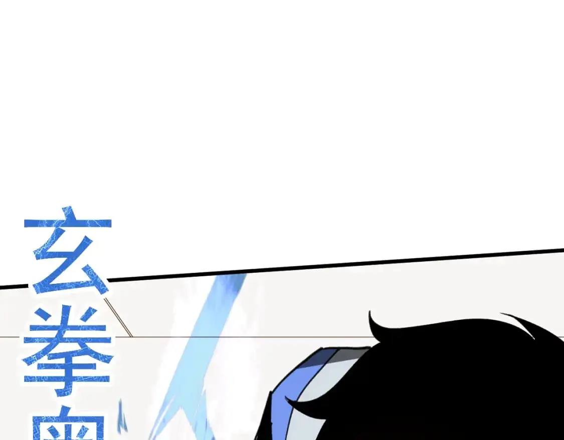 第134话 临时首领？ 第117页