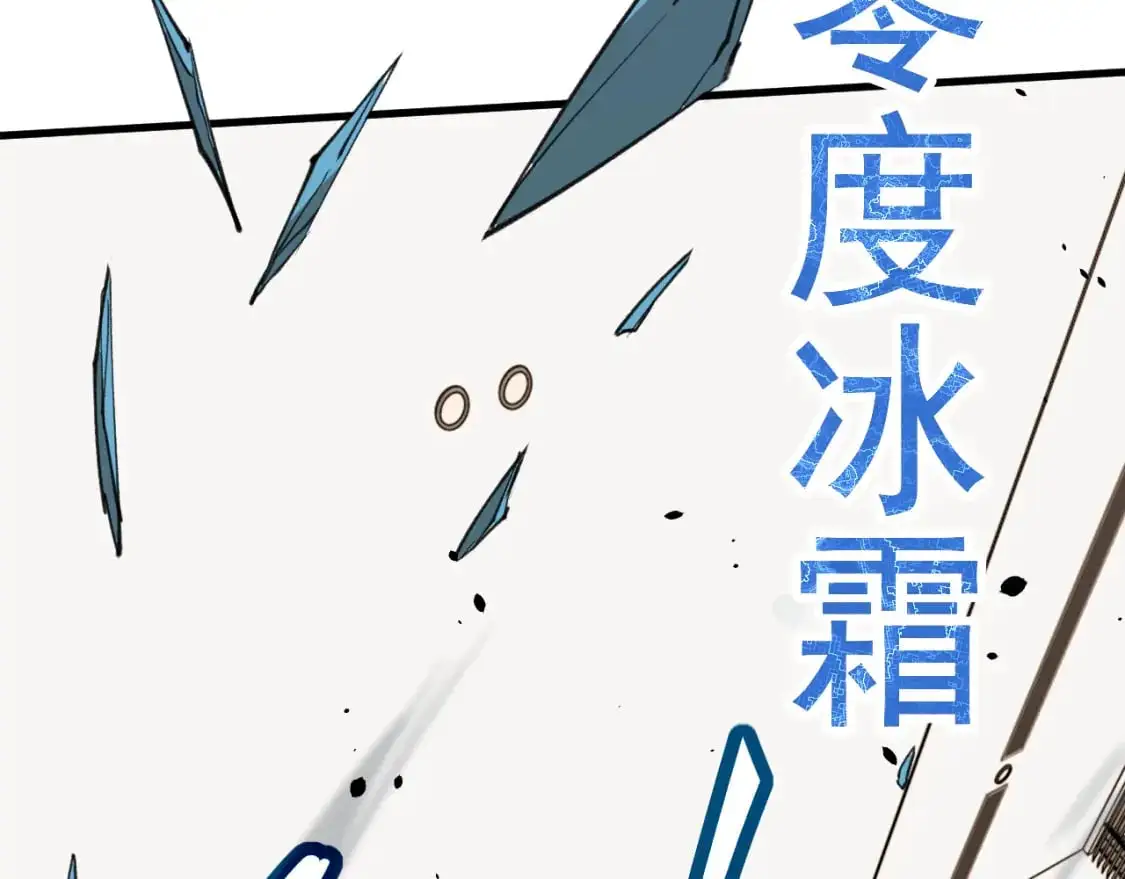 第134话 临时首领？ 第120页