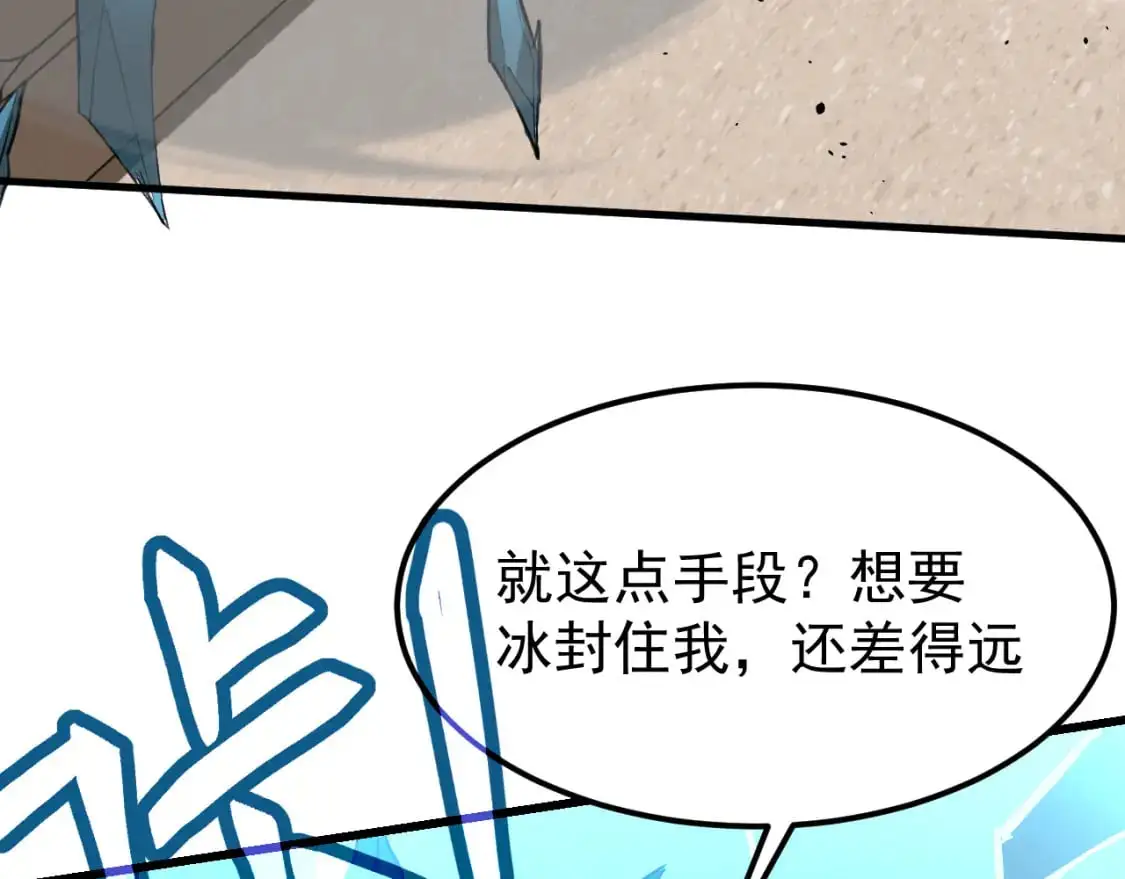 第134话 临时首领？ 第123页