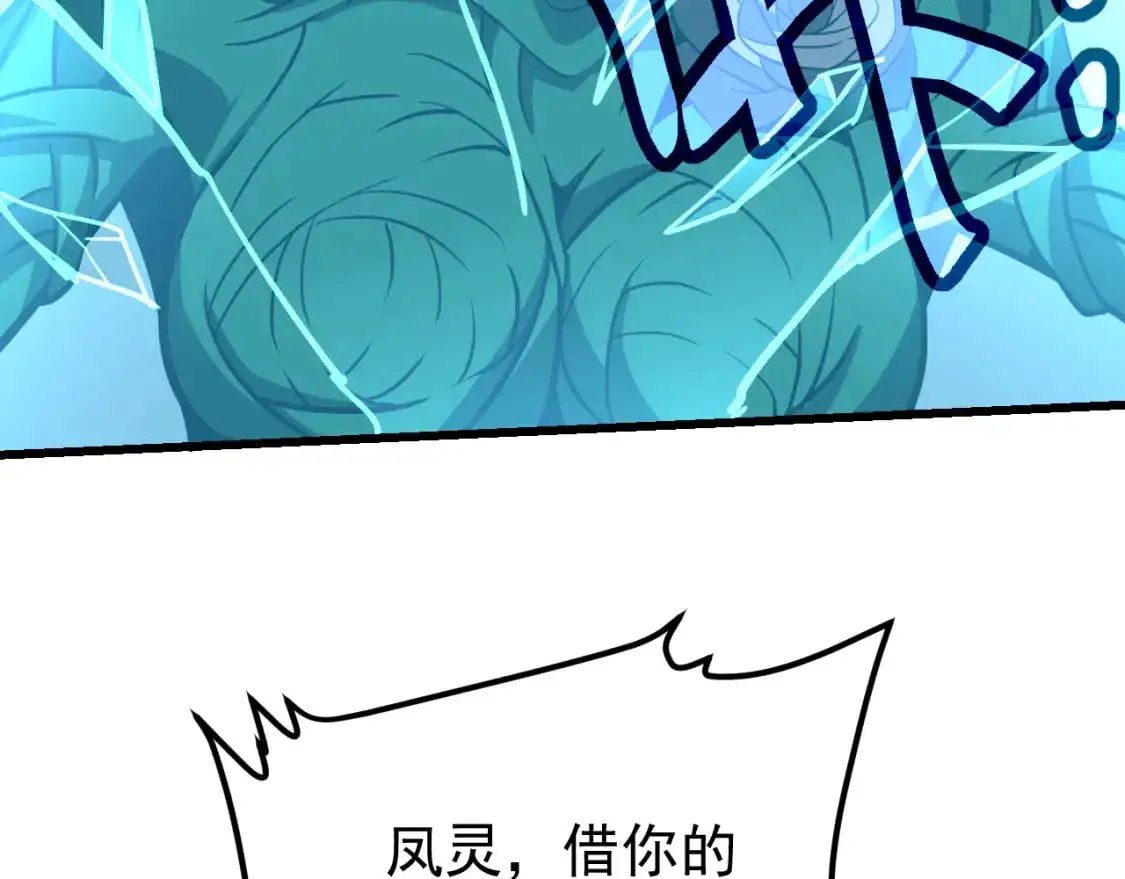 第134话 临时首领？ 第125页