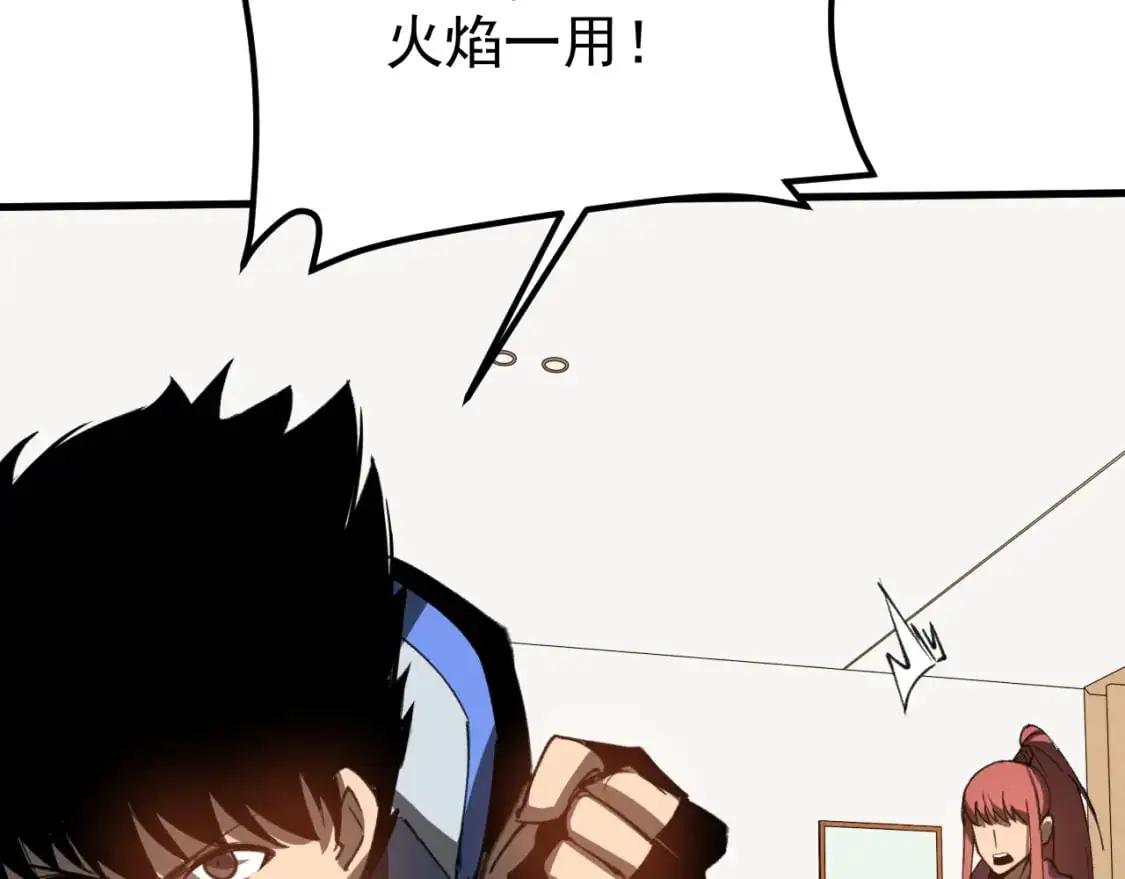 第134话 临时首领？ 第126页