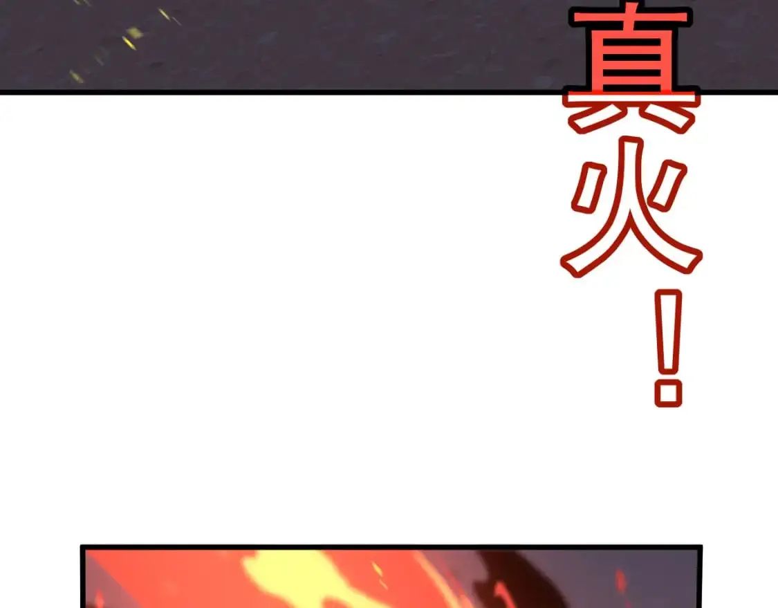第134话 临时首领？ 第131页
