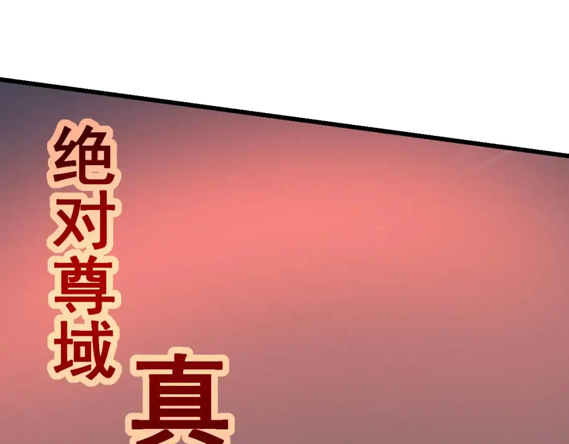 第134话 临时首领？ 第137页