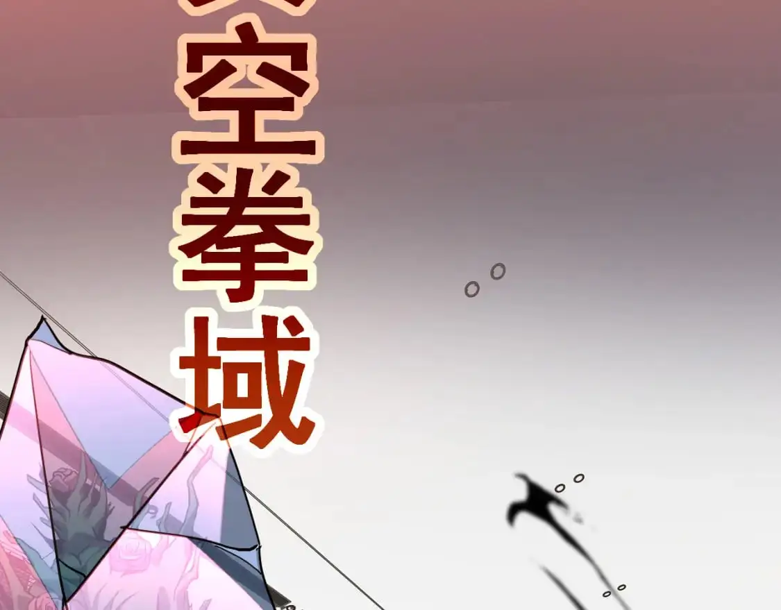 第134话 临时首领？ 第138页