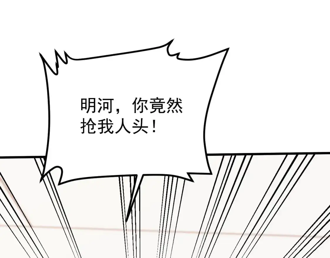 第134话 临时首领？ 第161页