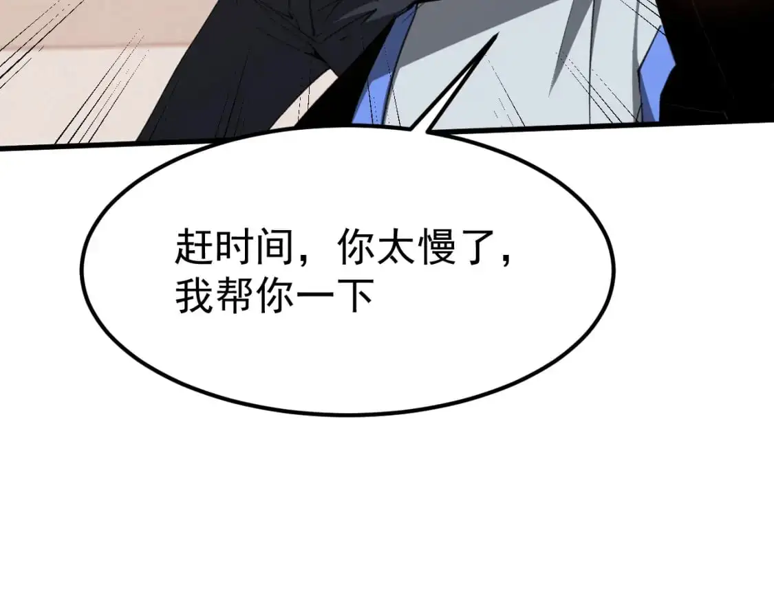 第134话 临时首领？ 第163页