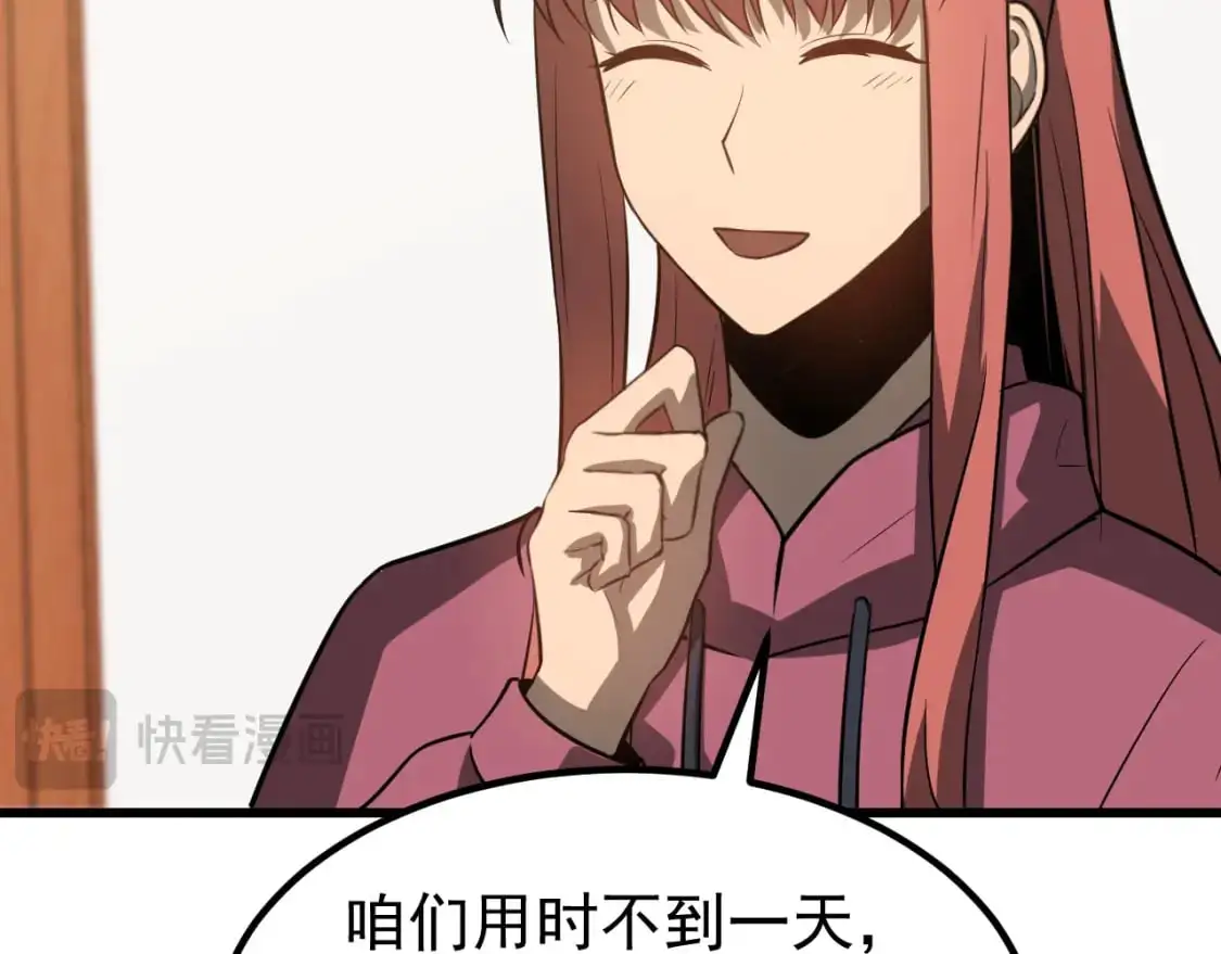 第134话 临时首领？ 第167页