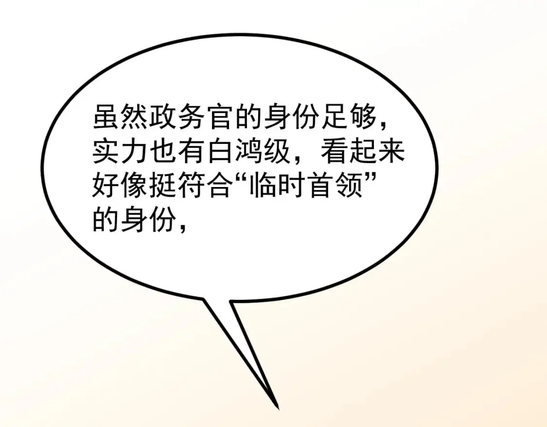 第134话 临时首领？ 第177页