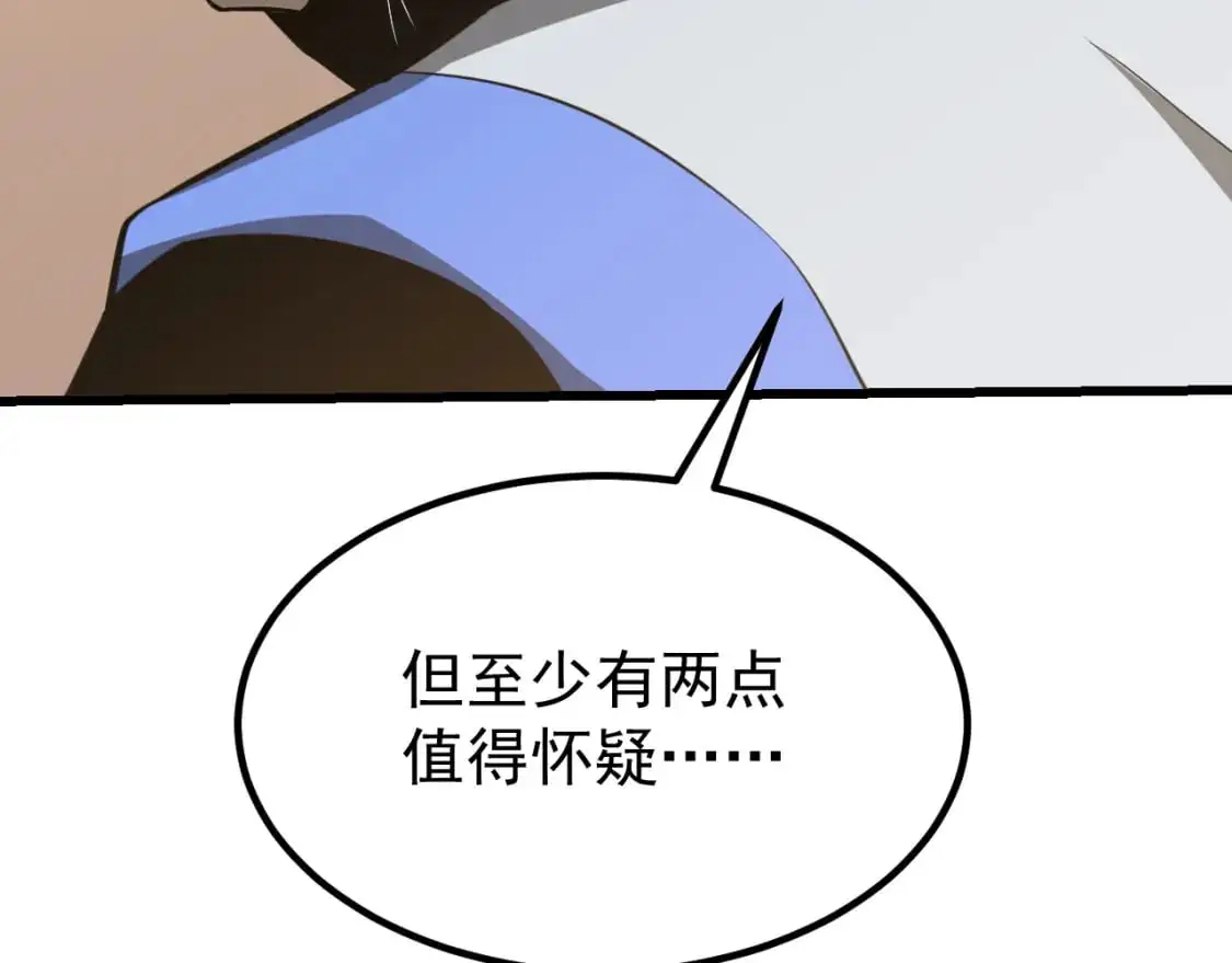 第134话 临时首领？ 第180页