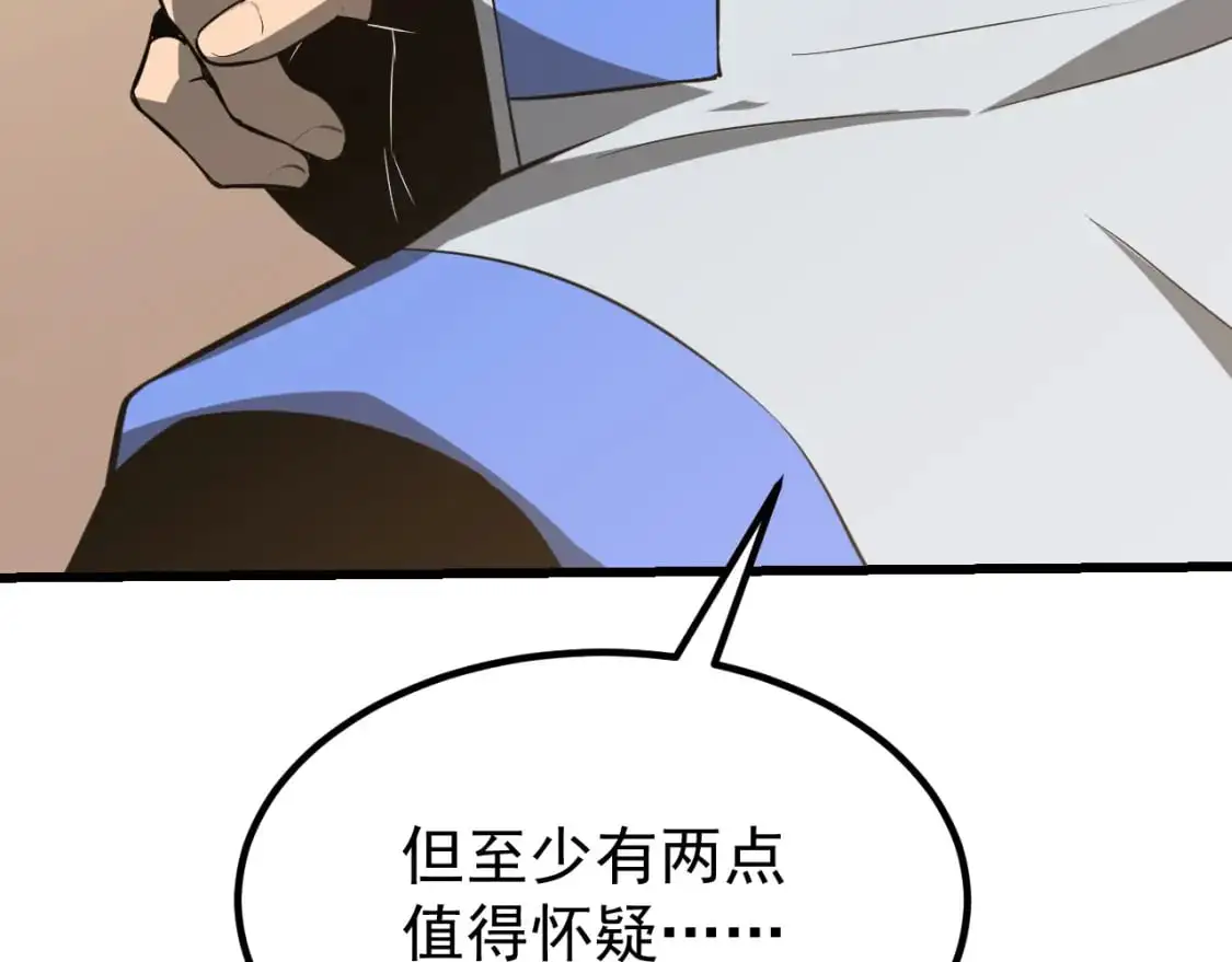 第135话 冲击白鸿级 第4页