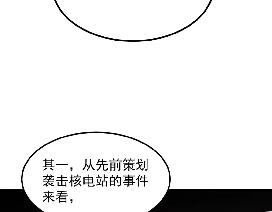 第135话 冲击白鸿级 第5页