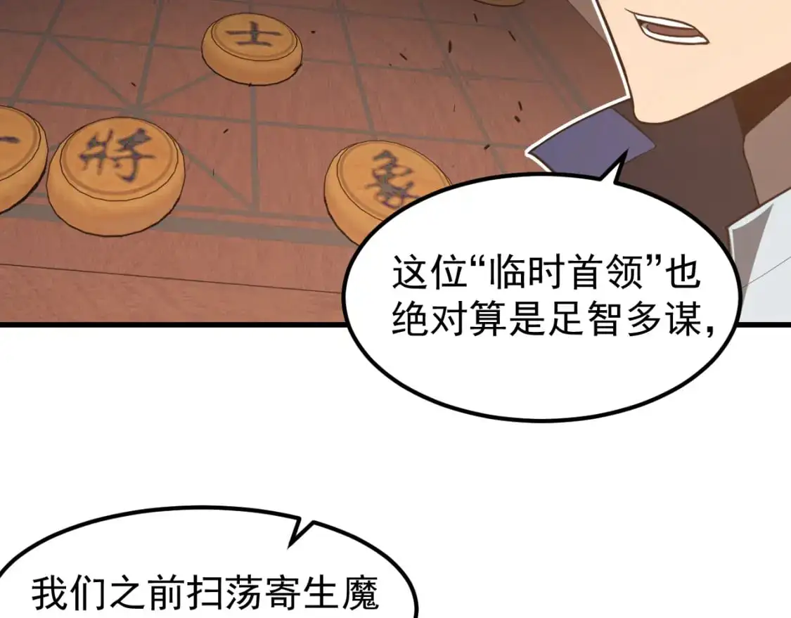第135话 冲击白鸿级 第7页