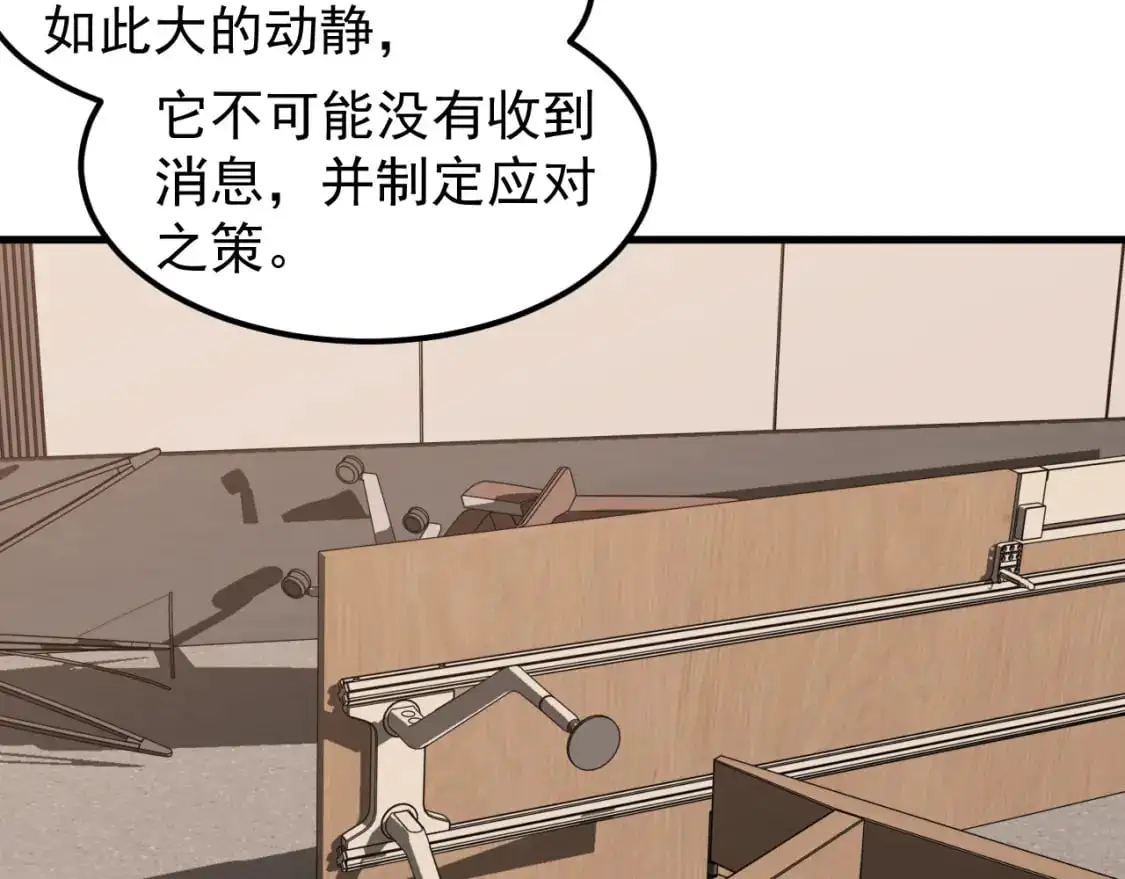 第135话 冲击白鸿级 第8页