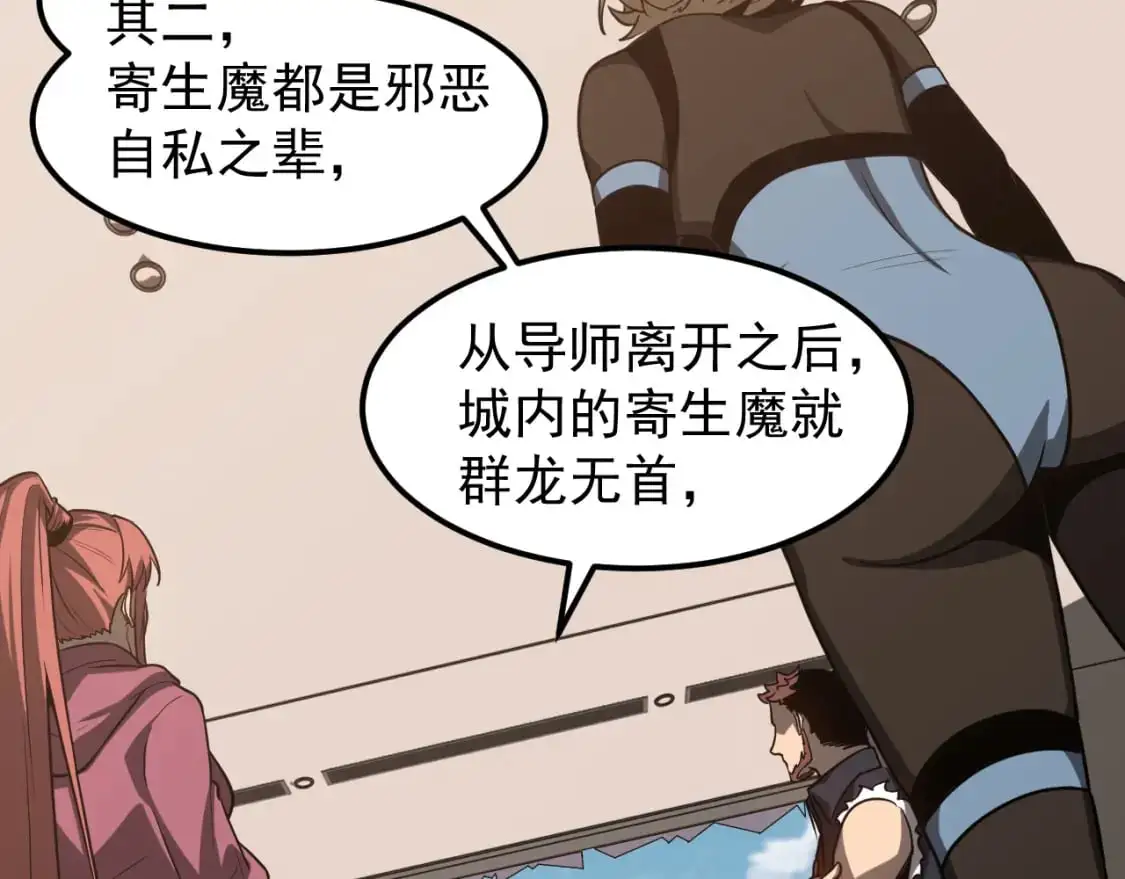 第135话 冲击白鸿级 第10页