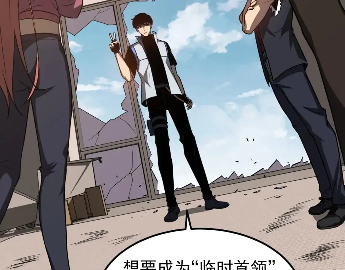 第135话 冲击白鸿级 第11页