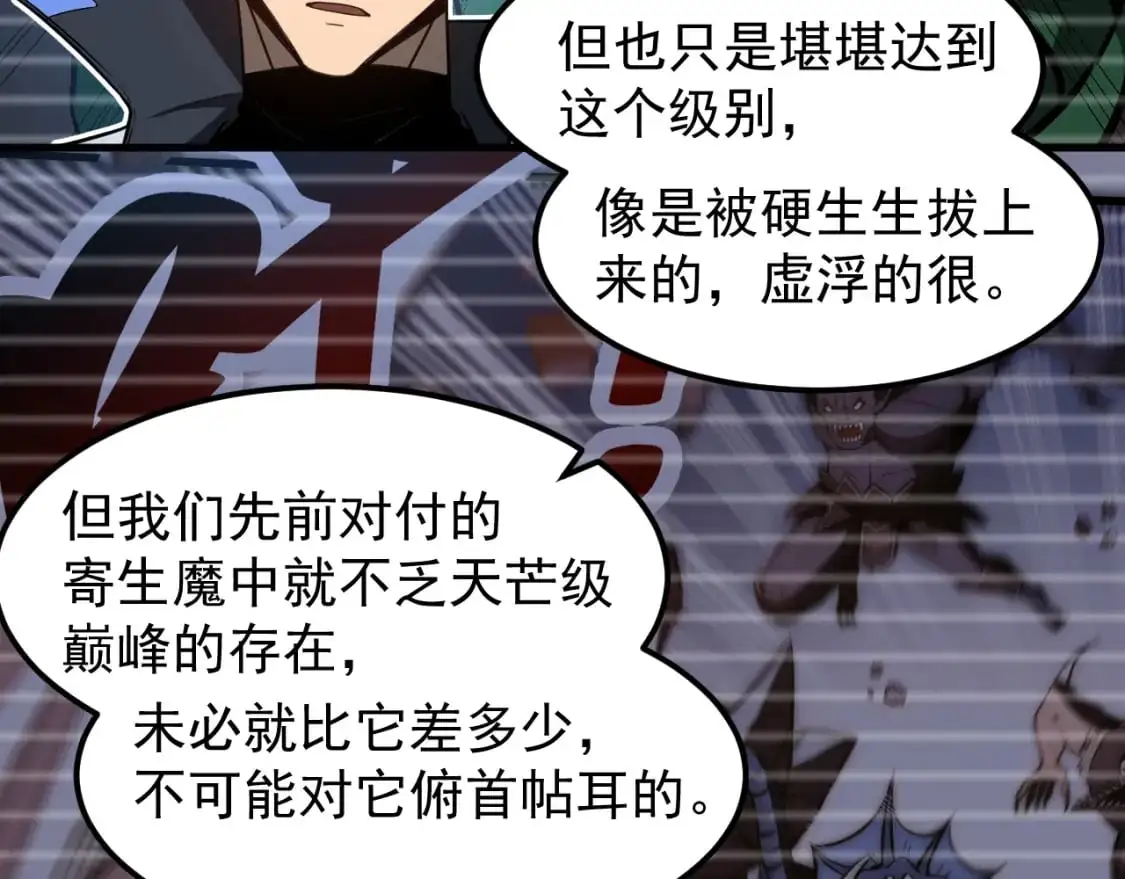 第135话 冲击白鸿级 第14页