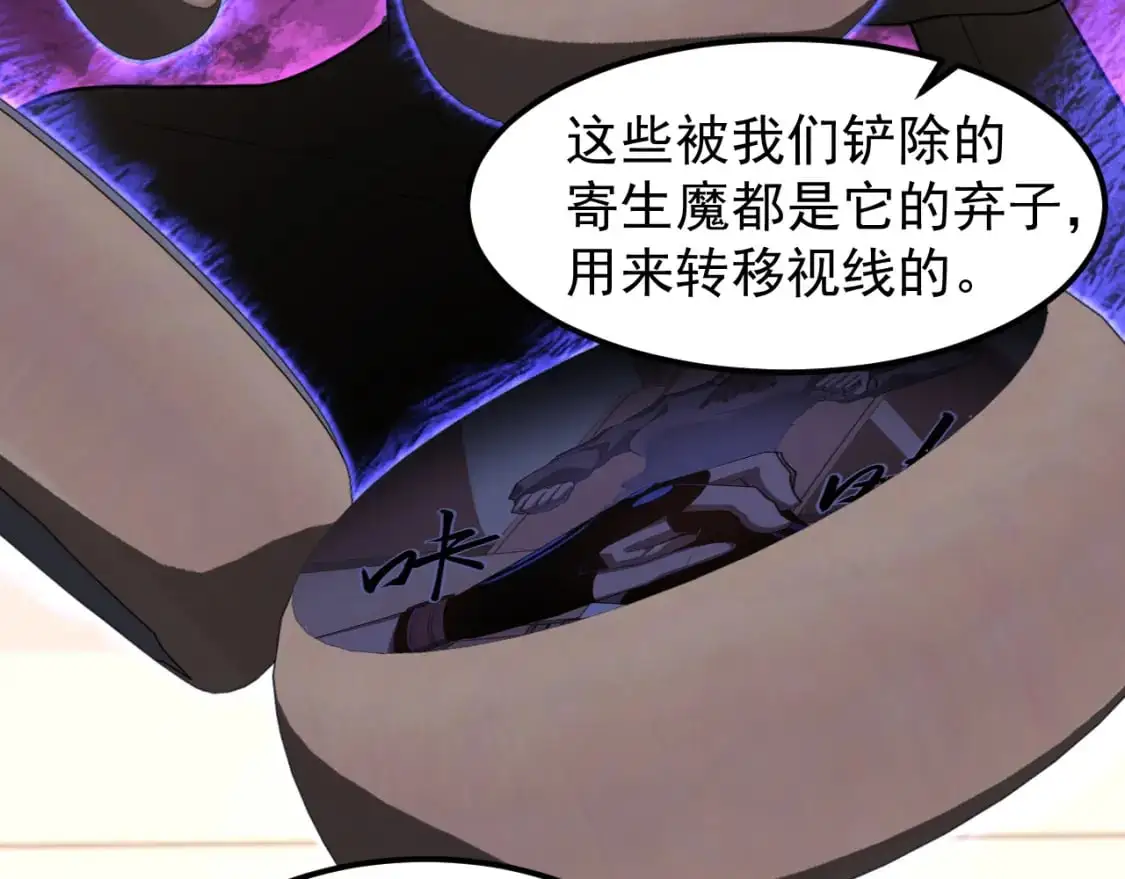 第135话 冲击白鸿级 第19页
