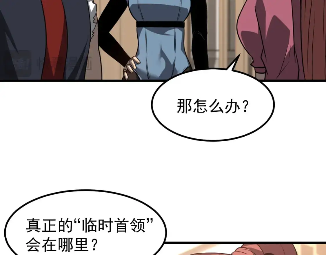 第135话 冲击白鸿级 第21页