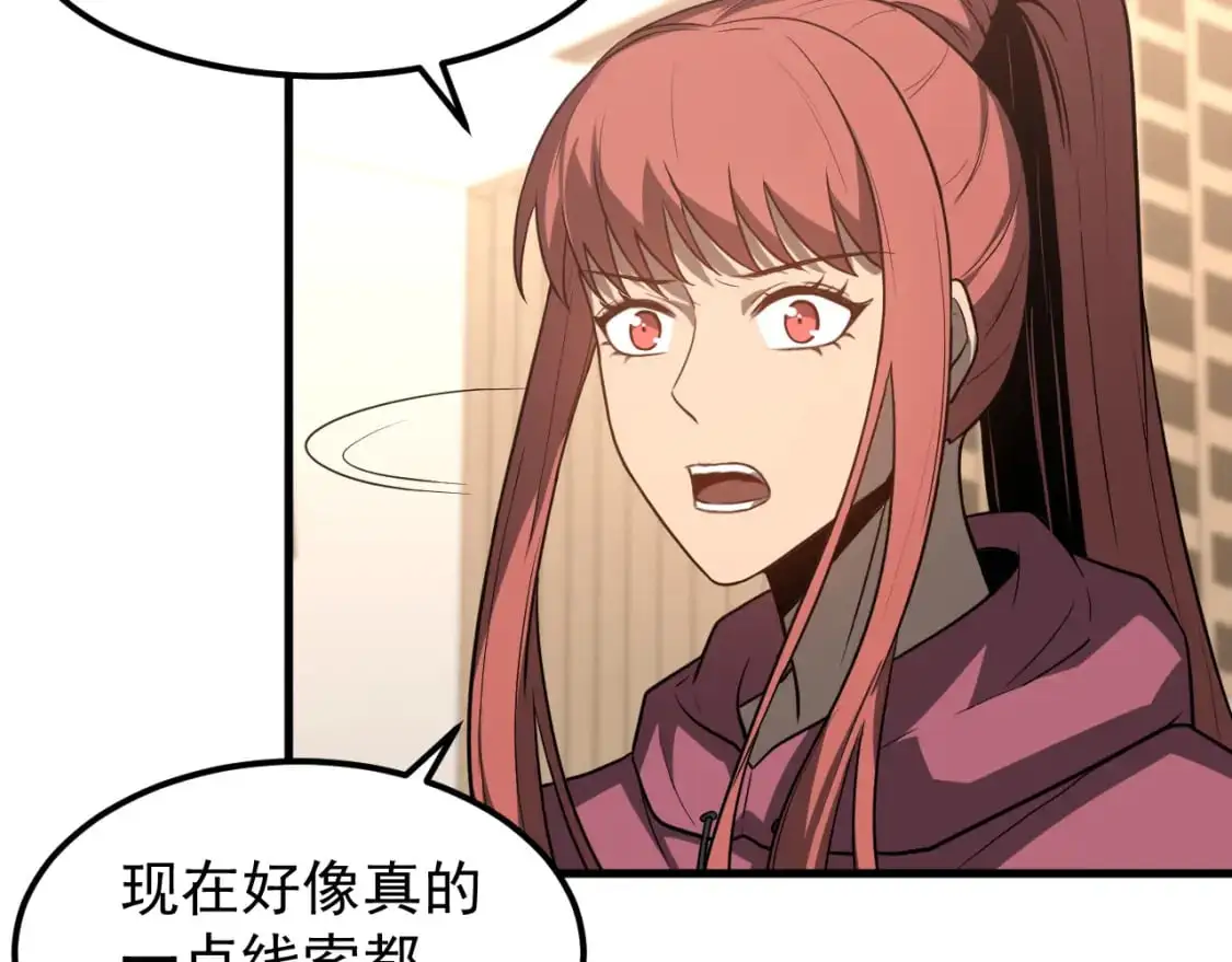 第135话 冲击白鸿级 第22页