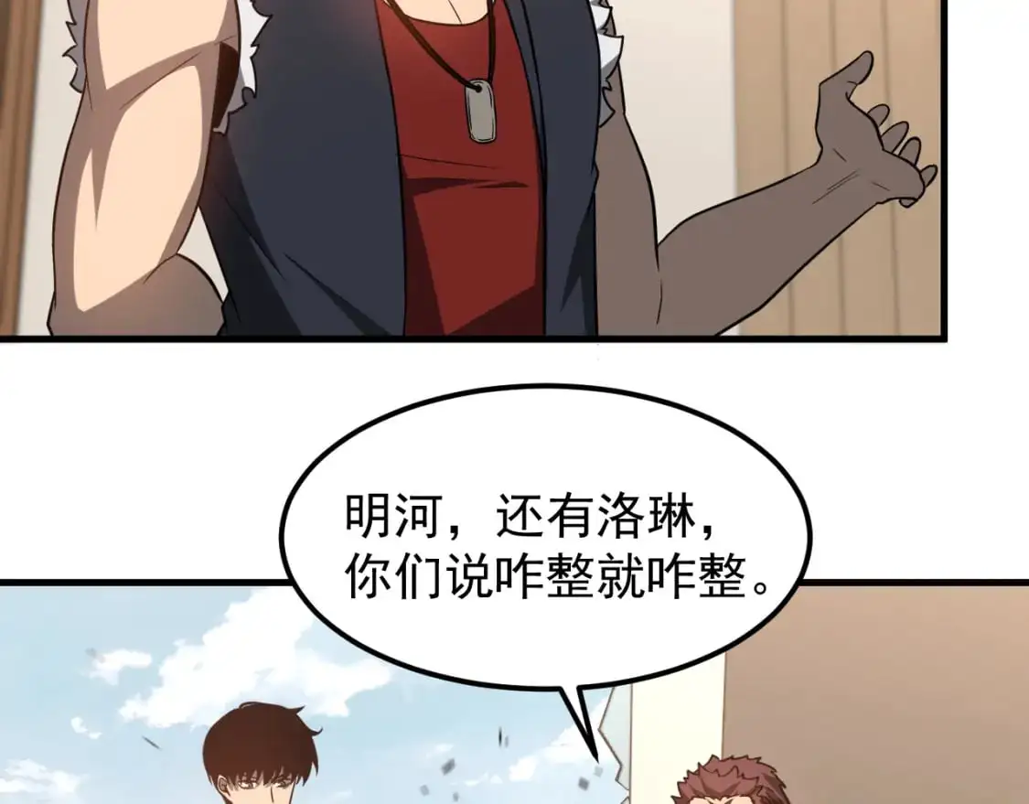 第135话 冲击白鸿级 第24页