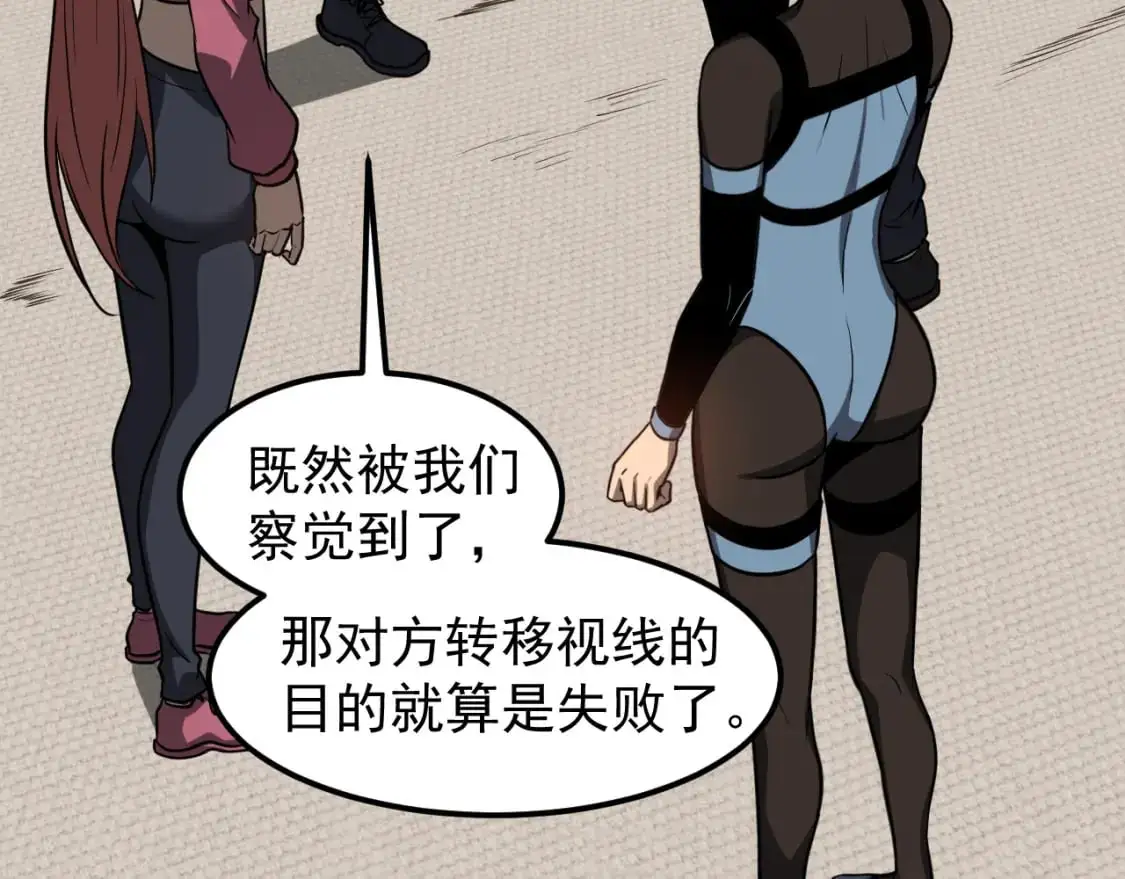 第135话 冲击白鸿级 第26页