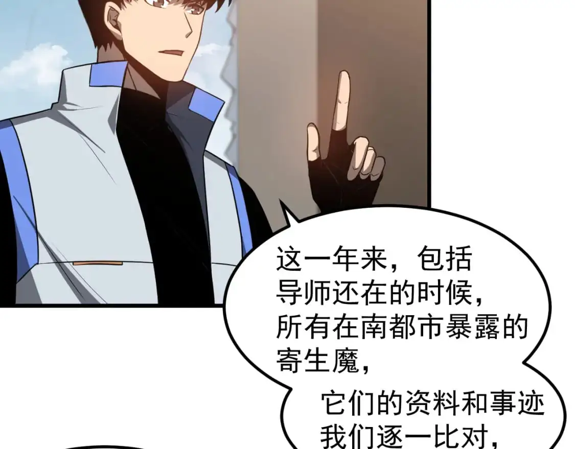 第135话 冲击白鸿级 第28页