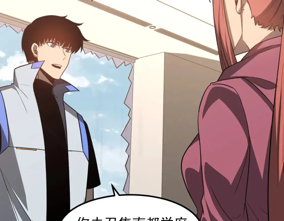 第135话 冲击白鸿级 第31页