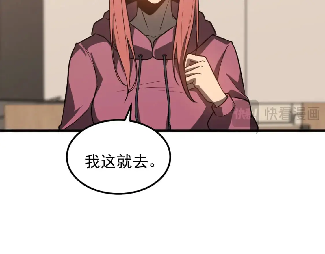 第135话 冲击白鸿级 第34页