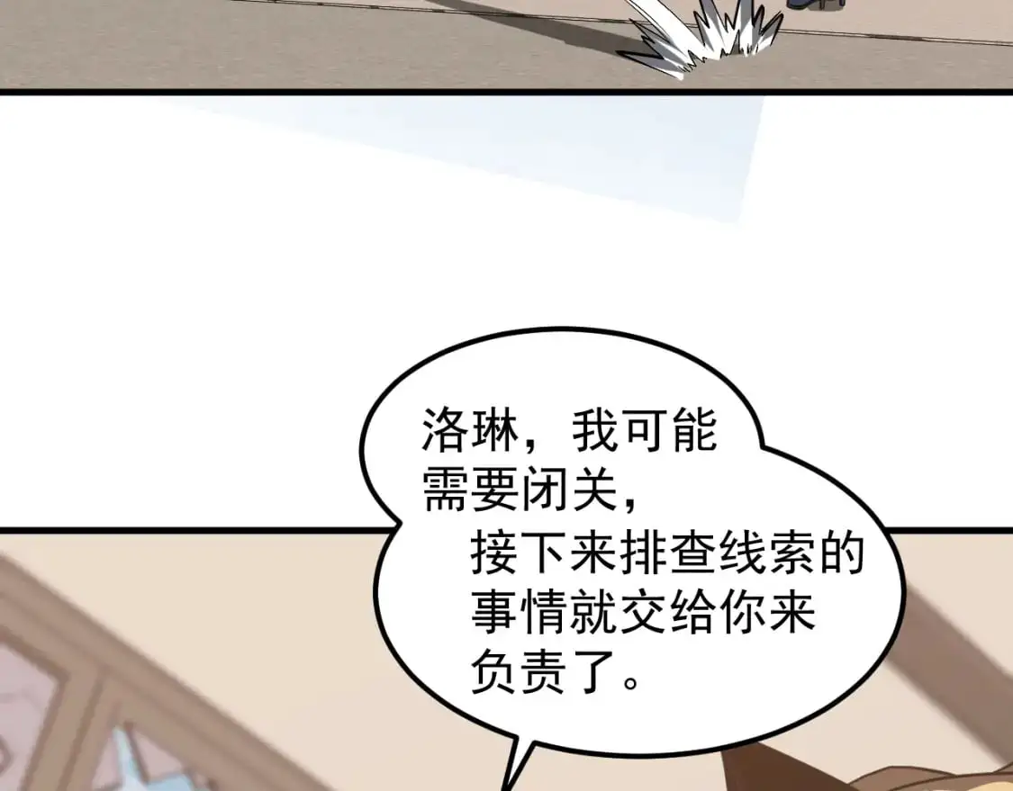 第135话 冲击白鸿级 第36页