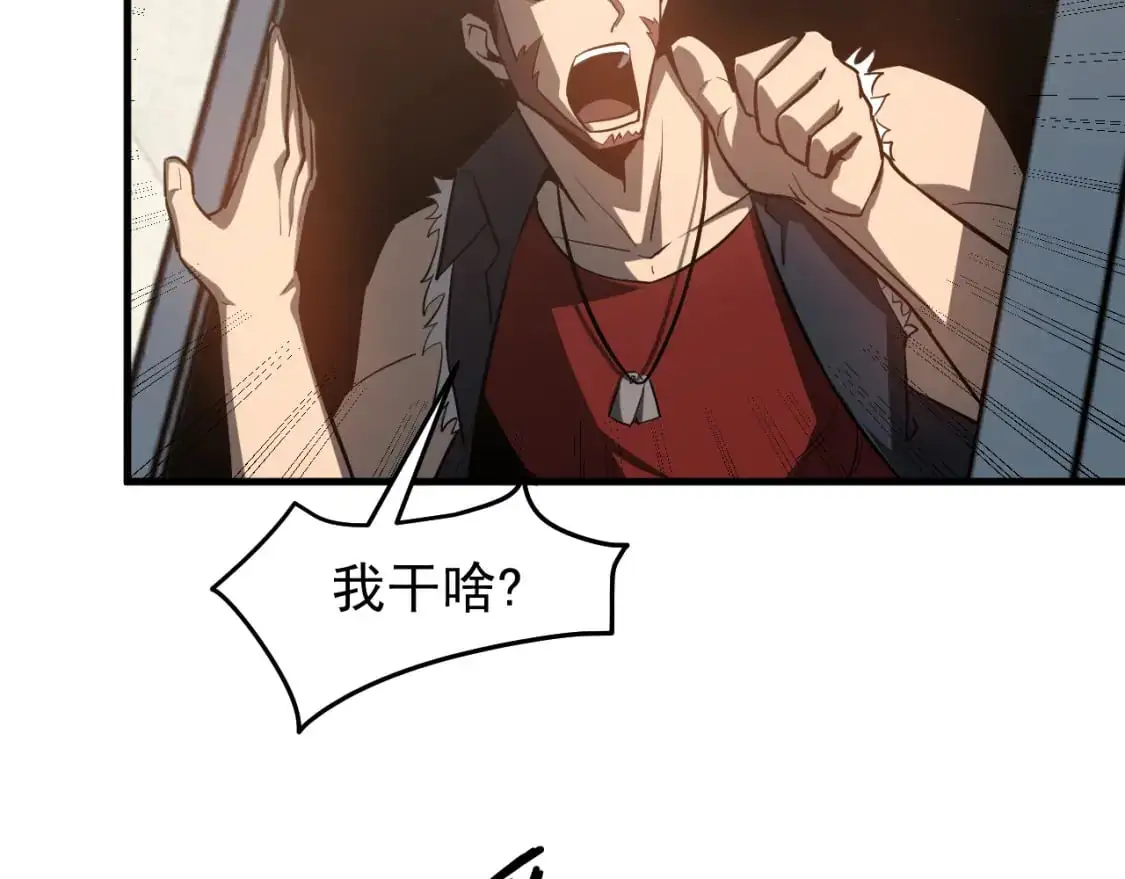 第135话 冲击白鸿级 第42页