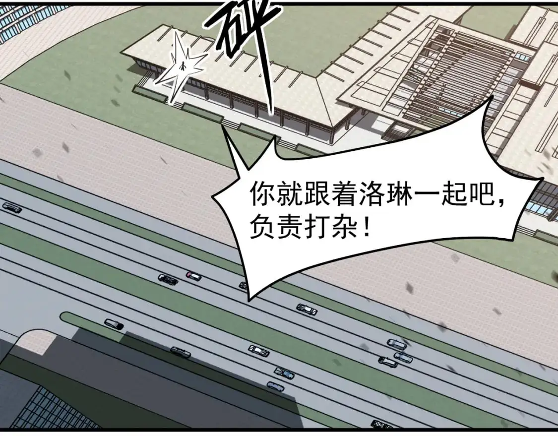 第135话 冲击白鸿级 第43页