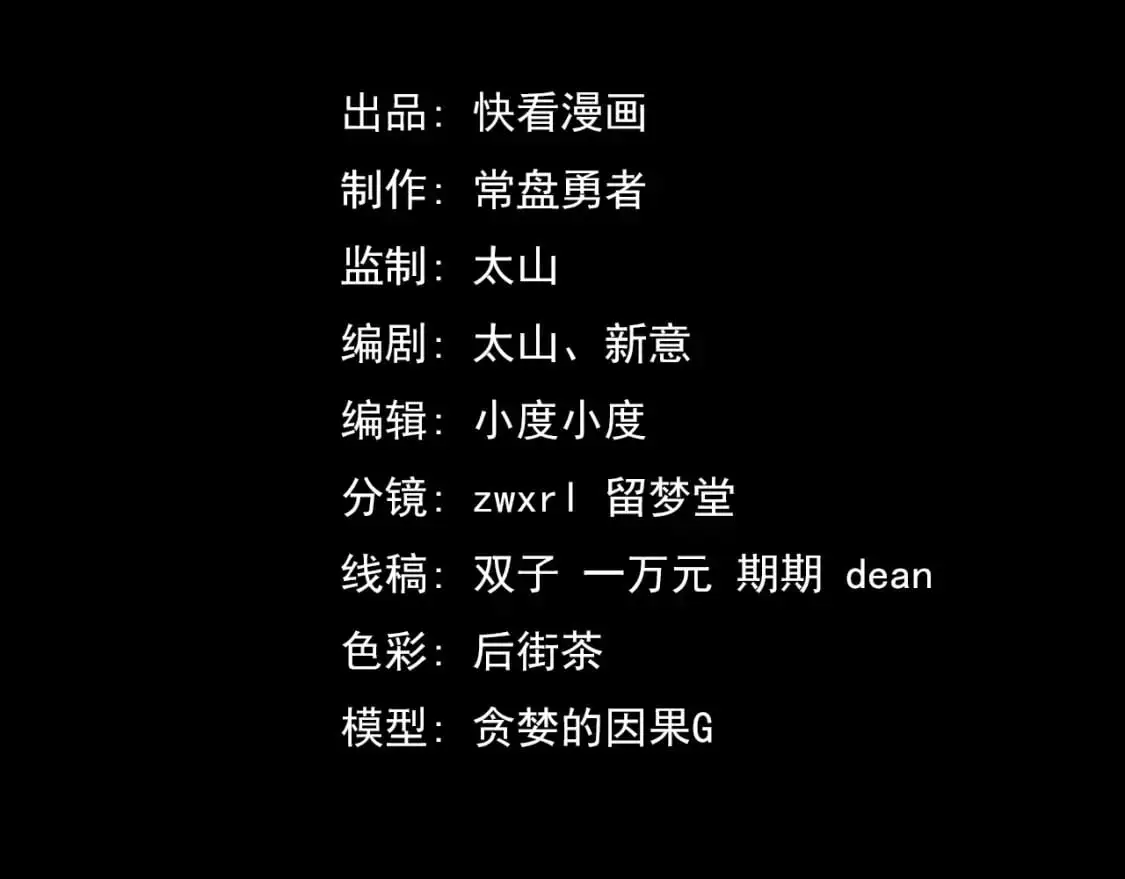 第135话 冲击白鸿级 第49页
