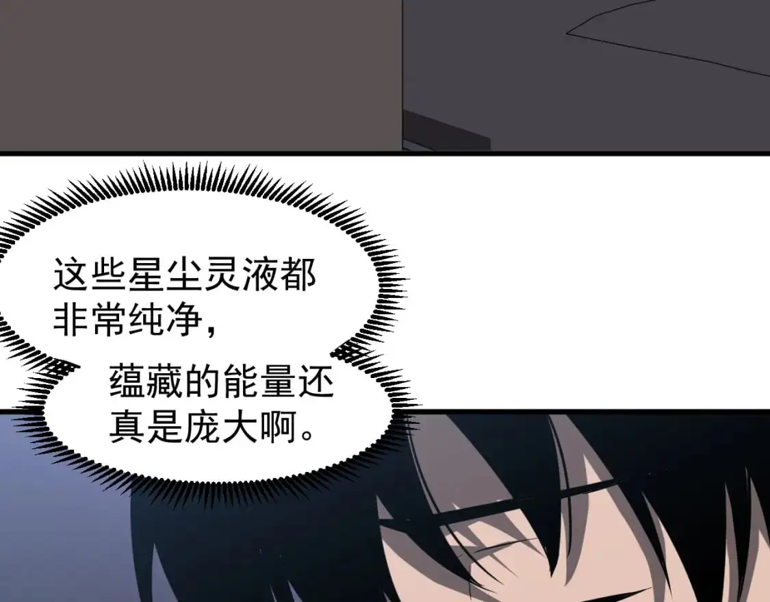 第135话 冲击白鸿级 第58页