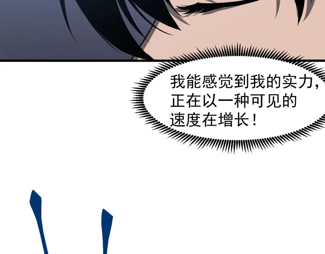 第135话 冲击白鸿级 第59页