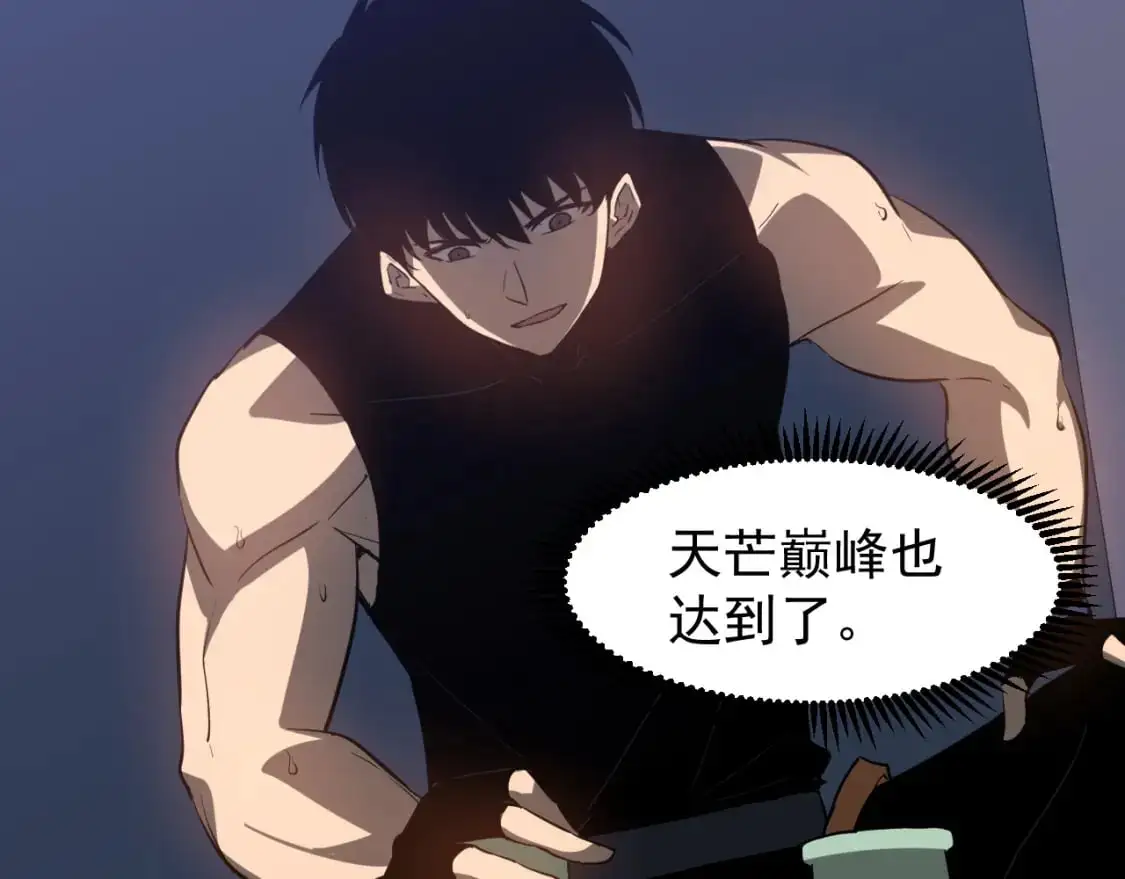 第135话 冲击白鸿级 第68页