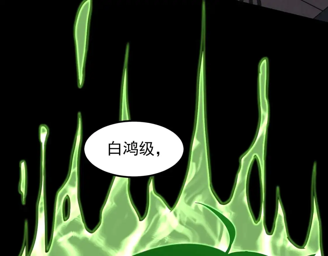 第135话 冲击白鸿级 第74页